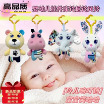 Newborn baby soothing baby wind chime stroller pendant rattle bed bell wind chime 0 to 3 years old plush soothing toy