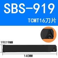 Джинджер SBS-919