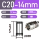 C20-14mm