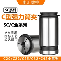 Высокоточная мощная цанга C32, цанга типа SC20/22/25/32/40MLC, мощная цанга, прямая цанга класса AA