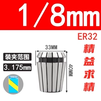 1/8mm(3.175mm)