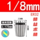 1/8mm(3.175mm)