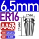 6.5mm