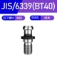 JIS-6339(BT40) Японский стандарт