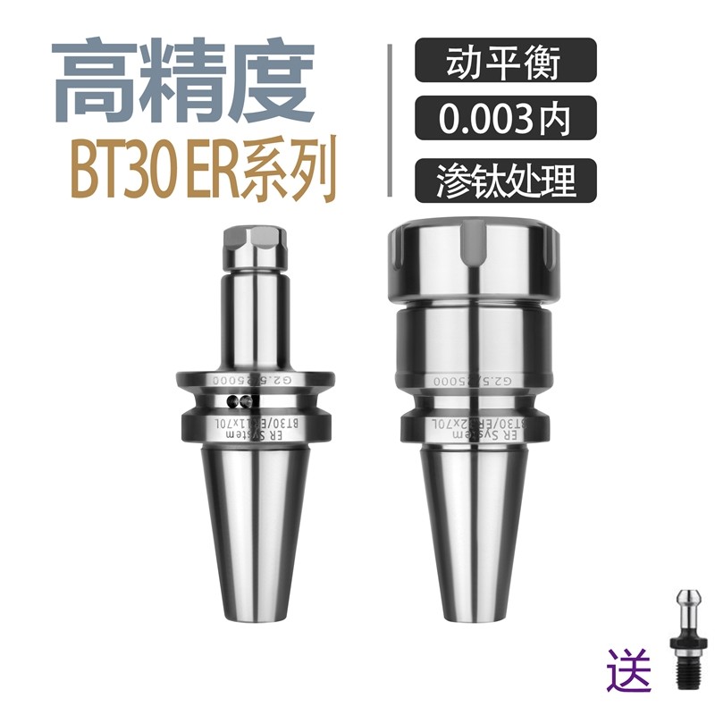 CNC tool holder BT30-ER32-70 ER11-ER40 Full range of high precision 0 003 computer gong CNC