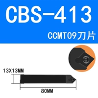 CBS413 Длина 80