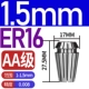 1.5mm
