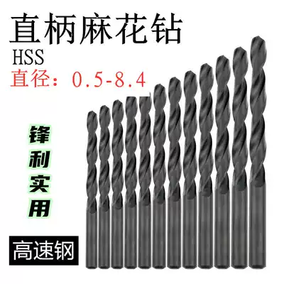 High-speed net straight drill 0 5-8 4 straight shank twist drill bit HSS drill bit specifications are complete
