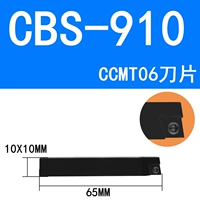 CBS910 Длина 65