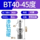 Белый титан с пропиткой BT40