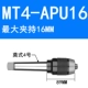 MTA4-APUI6