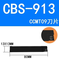 CBS913 Длина 80