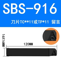 Ярко-желтый SBS-916