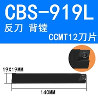 CBS919L (анти -1, снизу вверх)