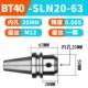 BT40-SLN20-63 (бесплатная доставка латынь)