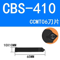 Длина CBS410 65