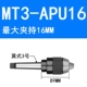 MTA3-APUI6