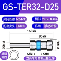 GS-TER32-D25 (круглая ручка 25)