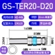 GS-TER20-D20 (круглая ручка 20)