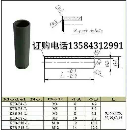 KCF positioning pin nut convex welding electrode spot welding special heat selling insulating sleeve positioning core insulation bar customizable