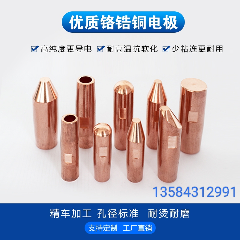 Spot welding electrode head welding head alumina copper electrode cap 16*60 chrome zirconium copper electrode head is not customized
