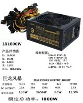 New 1800w Support 8 Cards 16 Graphics Cards 6 2p Giant Dragon Storm 14cm Silent Quality Guarantee June With CPU