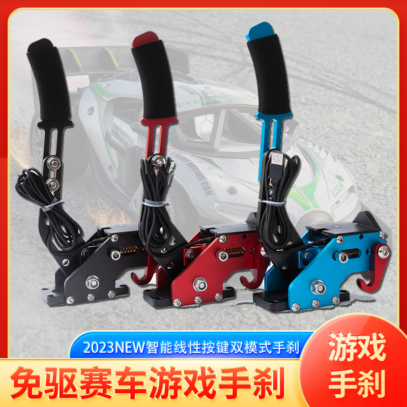 Racing Simulator Game Linear USB Handbrake Drift Latry Matht T300GT RS Speed Magic G27G29 -Taobao