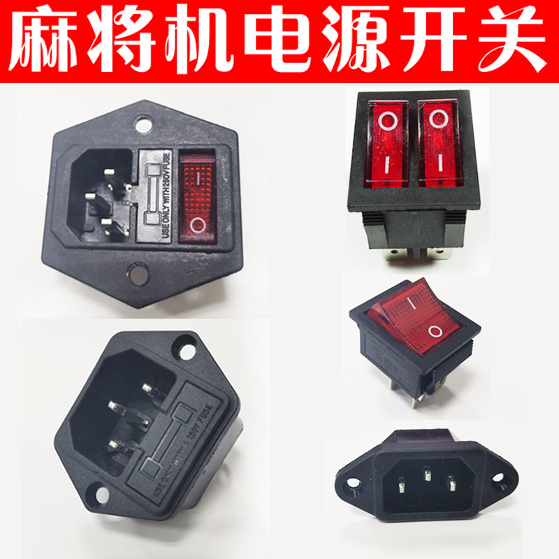 Automatic mahjong machine power switch Mahjong machine accessories Mahjong table multi-function three-core power supply three-in-one socket
