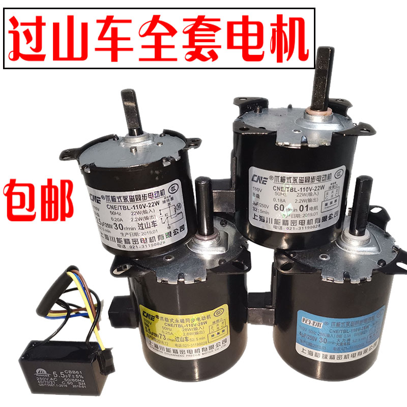 Automatic mahjong machine Roller coaster motor Mahjong table accessories Large plate conveyor Center motor motor
