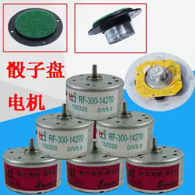 Four mahjong machine accessories operating plate dice motor circuit board assembly color small motor carbon brush Crystal