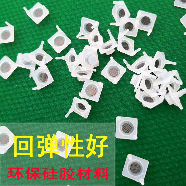 Mahjong máy tự động các bộ phận bảng điều khiển bảng điều khiển nút silicon nút bảng mạch nút cao su dẫn điện - Các lớp học Mạt chược / Cờ vua / giáo dục cờ vua nam châm