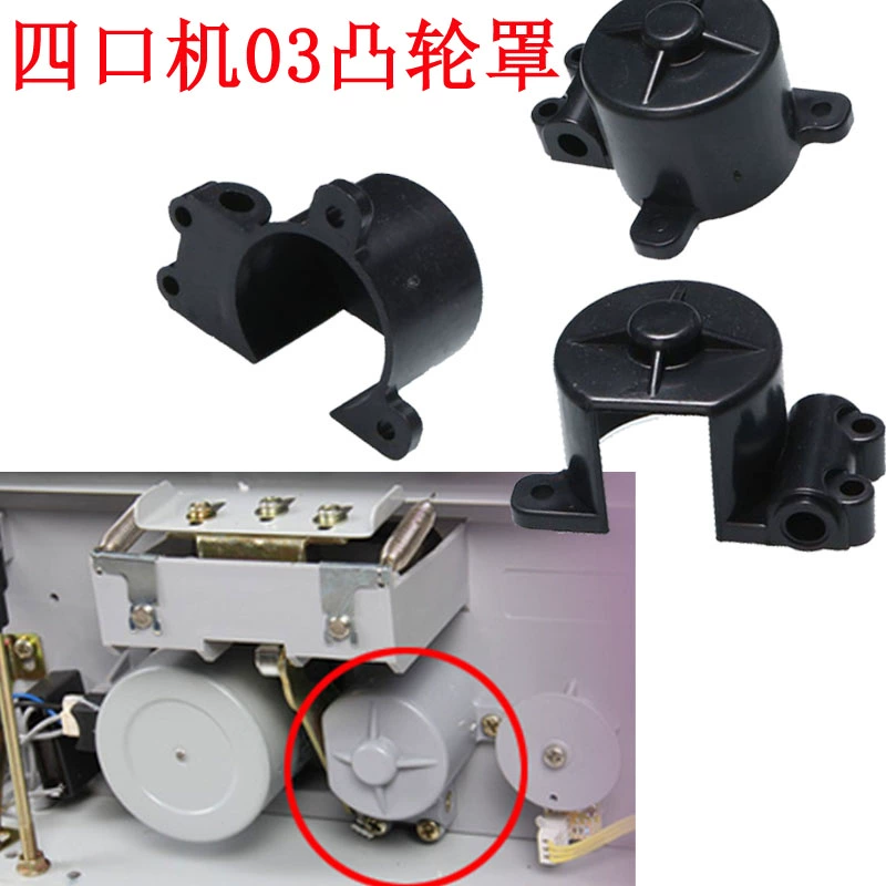 Hoàn toàn tự động máy mạt chược phụ kiện bốn máy bàn mạt chược 03 cam C nắp động cơ bằng nhựa che ô không răng - Các lớp học Mạt chược / Cờ vua / giáo dục mua bộ cờ vua