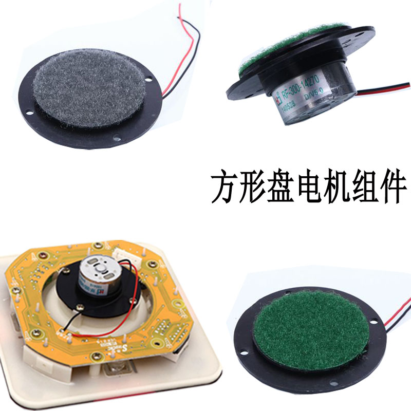 Bốn máy mạt chược hoạt động bảng điều khiển nhíp động cơ bảng mạch lắp ráp súc sắc nhỏ động cơ bàn chải carbon - Các lớp học Mạt chược / Cờ vua / giáo dục bộ cờ vua cờ lớn
