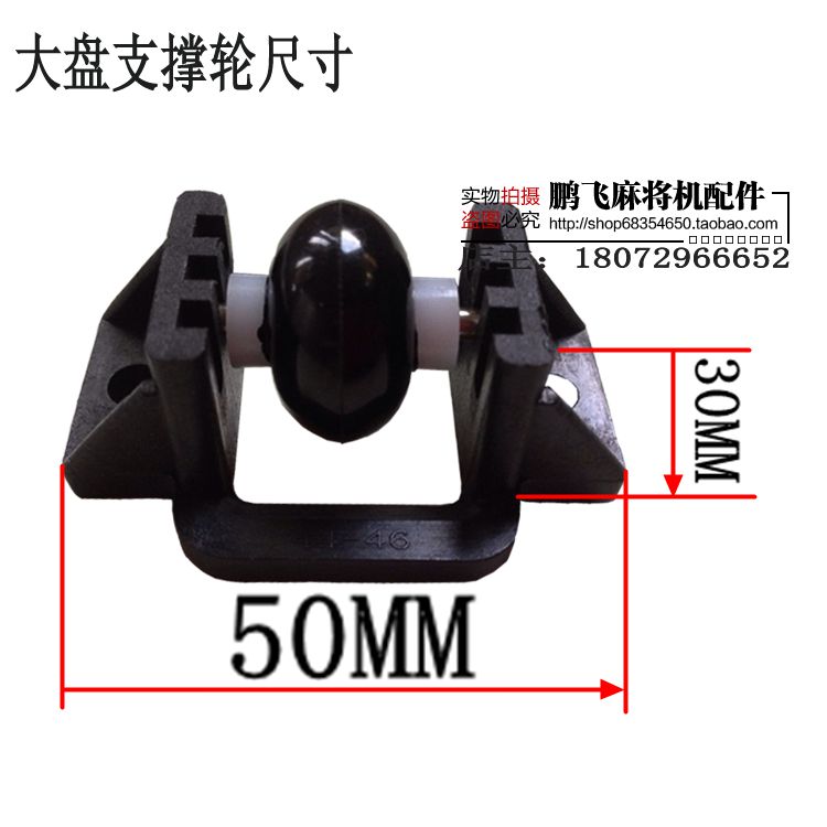 Bốn máy mạt chược Phụ kiện bàn Mahjong tấm lớn hỗ trợ bánh xe lăn [khung + lắp ráp bánh xe] bánh xe cơ sở - Các lớp học Mạt chược / Cờ vua / giáo dục cờ vua gỗ đẹp