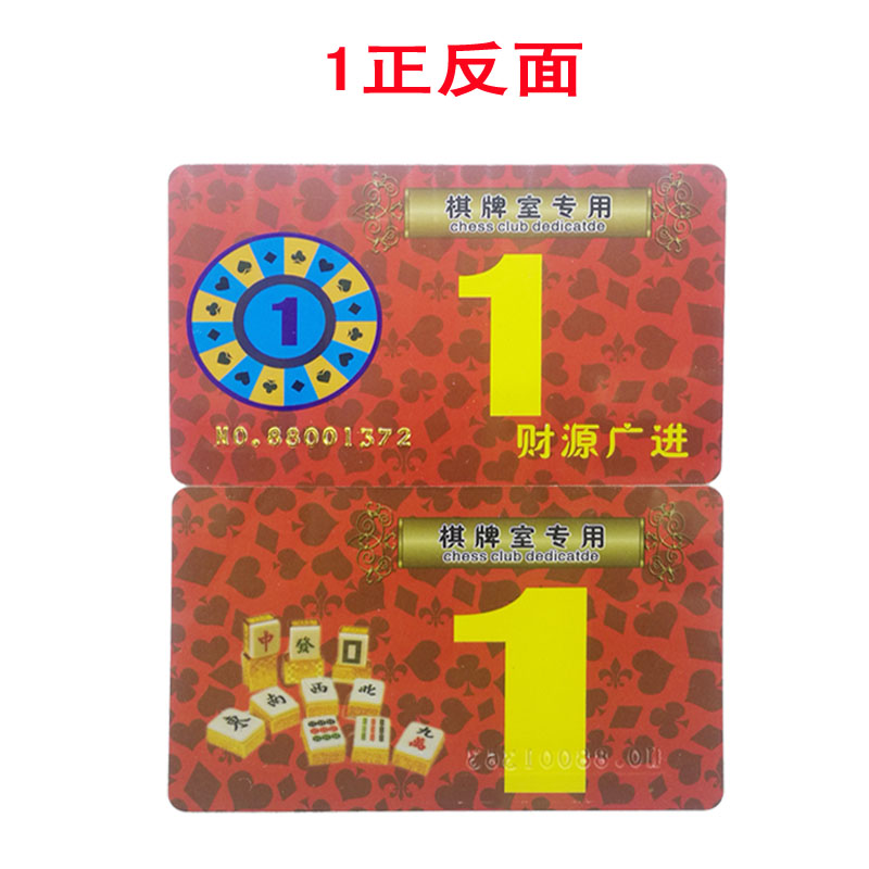 Mahjong máy phụ kiện Mahjong Hall chip mặt giá trị phòng cờ vua giải trí chip tiền xu thẻ poker vuông PVC thẻ - Các lớp học Mạt chược / Cờ vua / giáo dục bộ mạt chược
