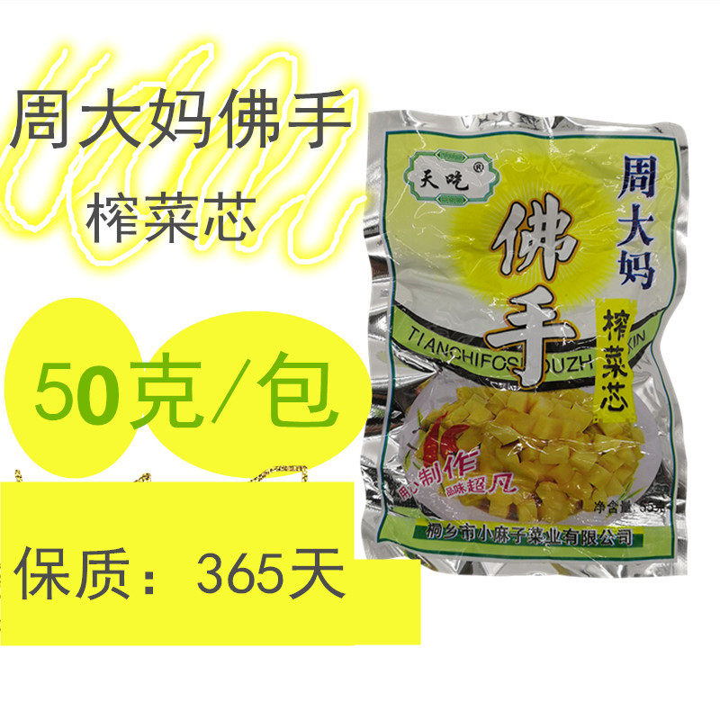 Mustard mustard bergamot, Mrs. Zhou mustard core, pickles, high-temperature sterilization, independent packaging, ready-to-eat, slightly sweet and slightly spicy