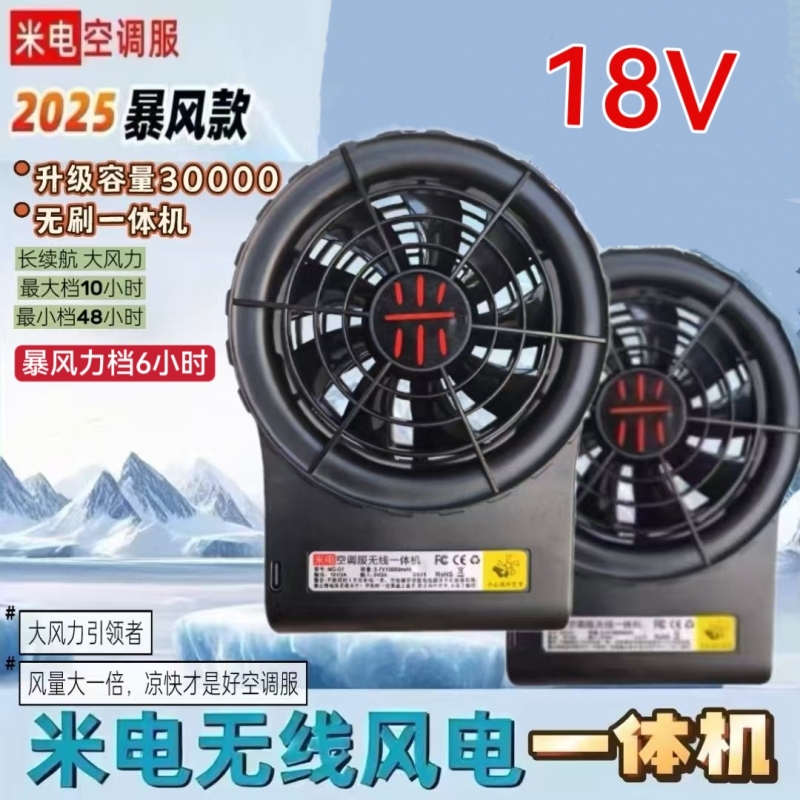 Mi Electric Air Conditioning Clothing Fan Clothes Cooling Workwear Wireless All-In-One Cooling Air Conditioning Fan Integrated Unit Mi Electric Air Conditioning Clothing Fan Clothes Cooling Workwear Wireless All-In-One Cooling Air Conditioning Fan Integrated Unit