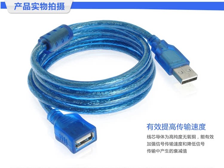 Prolongateur USB - Ref 435449 Image 6