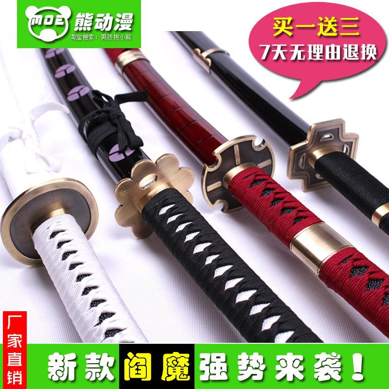 Sauron knife, three knives, black knife, Qiushui, Yan Demon and Dao, one text, two and three generations of ghost Toru cos, three knives, no blade