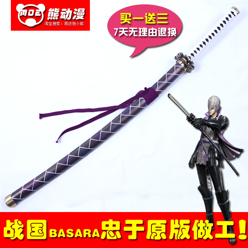 战国basara3 石田三成宴山口战国cos游戏刀剑武器道具未开刃 战国basara3 石田三成宴山口战国cos游戏刀剑武器道具未开刃