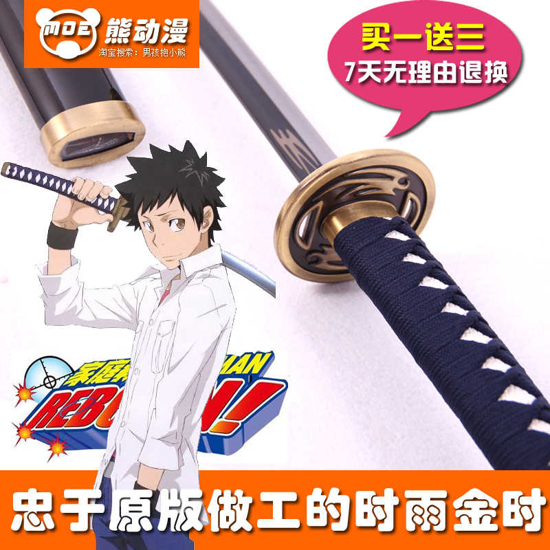 家庭教師刀cos武器時雨金時山本武cos動漫刀劍道具周邊未開刃