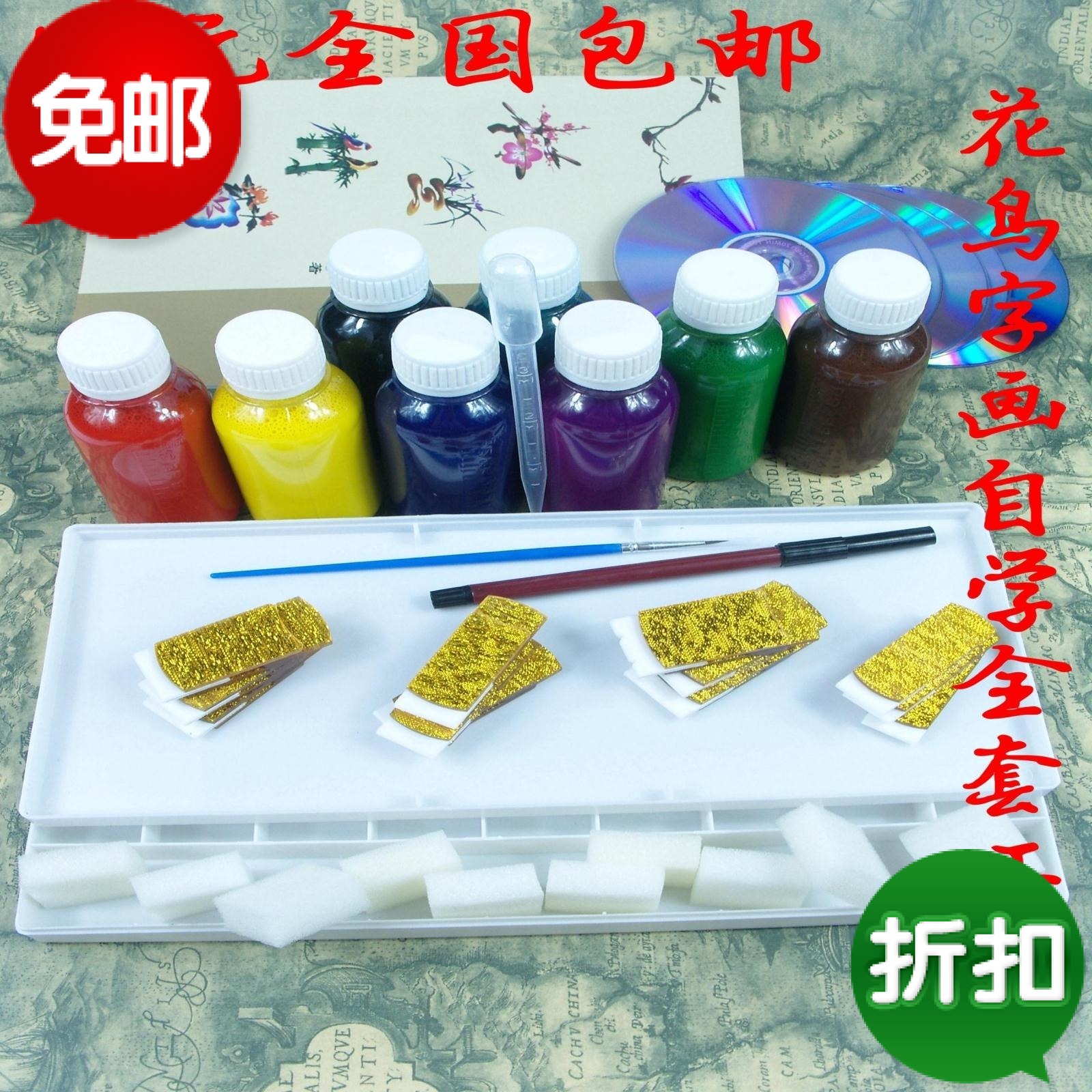 Folk Name Flowers Bird Word Painting material Disc stall full set of tools Professional paintbrush board stroke paper Painted Box Color Paste