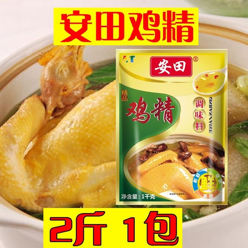 Antian chicken essence seasoning strong flavor chicken powder fresh chicken essence monosodium glutamate seasoning chicken soup 1000g bag g