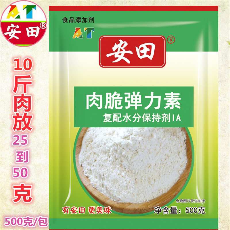 Yasuda Elasticity High Elasticity Dumplings Steamed Buns Qianlixiang Wonton Stuffing Yasuda Seasoning Meat Crispy Phosphorus