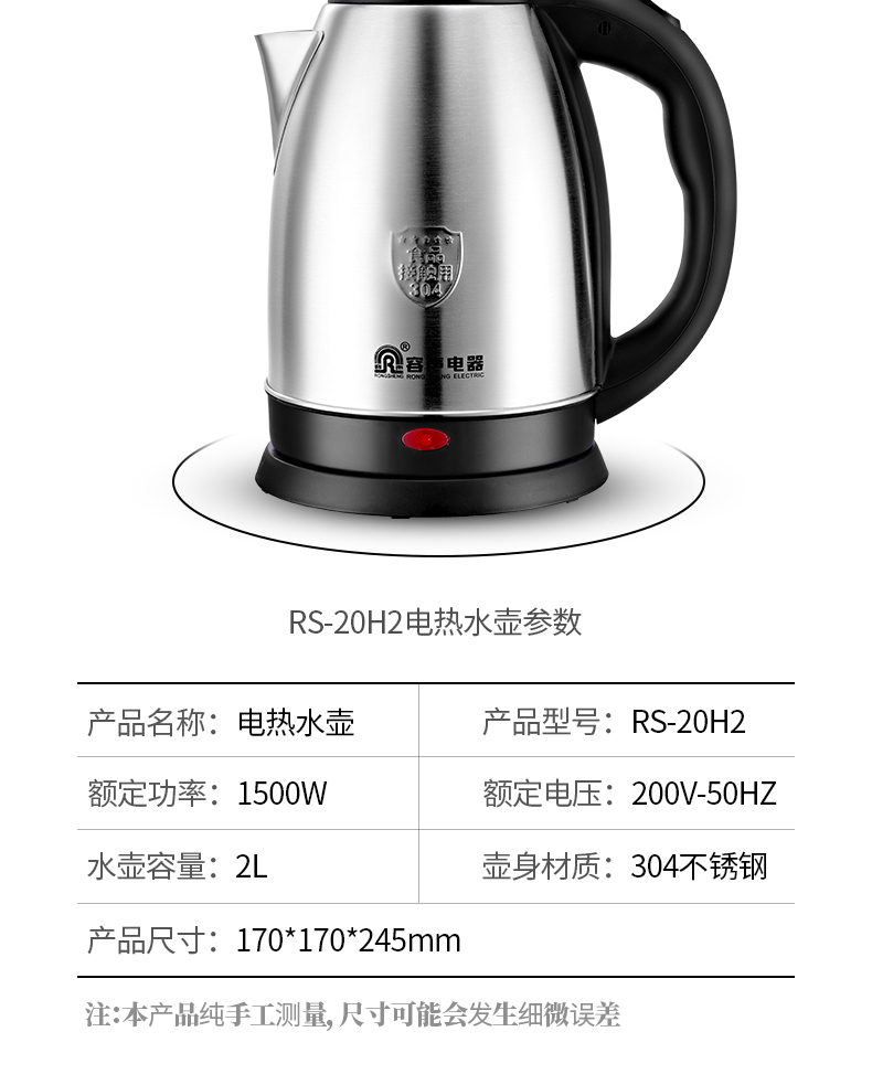 máy đun nước siêu tốc Rong Thắng ấm đun nước nóng nhà tự động tắt nguồn inox 304 công suất nhỏ nồi nấu nhanh nồi đặc biệt - ấm đun nước điện ấm siêu tốc fujiyama