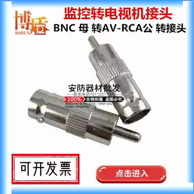Monitoring Camera BNC head turn TV AV connector BNC film Female head turn RCA male head Lotus adapter