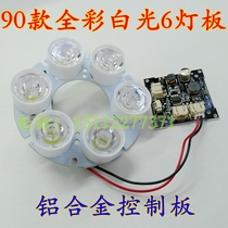 Surveillance 90 camera white light plate LED full color white light 6 light plate six light license plate white light plate