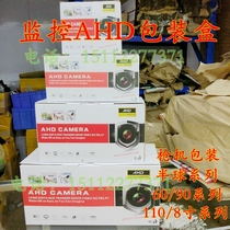 New imitation Haikang AHD coaxial monitoring box Conch Gun Machine 60 90 110 guard neutral packing box