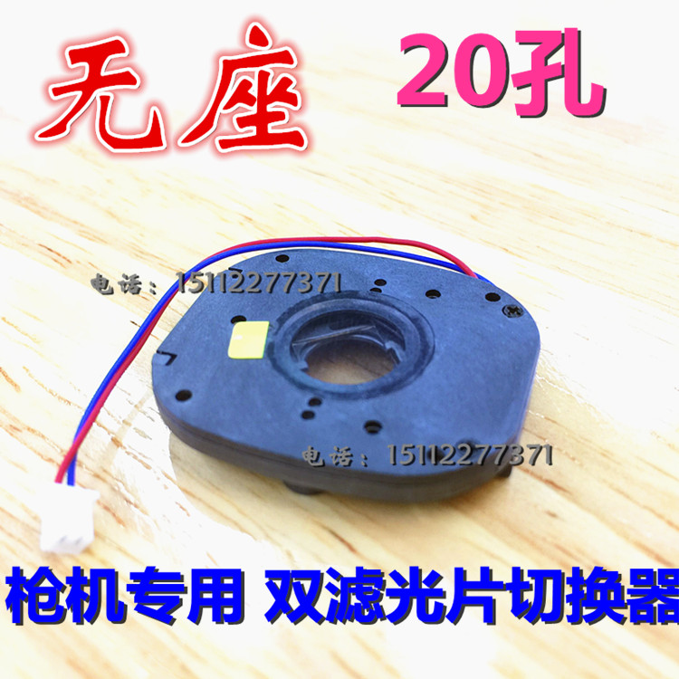 Monitor no-seat switcher M20 gun machine switcher without thread IR-CUT night vision filter switch converter