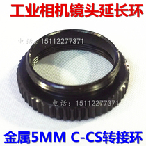 Inner matt C-CS connecting ring Industrial camera lens ring ring 5 10 15 20mmCS turn C port extension ring